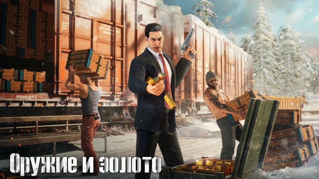 Редкие материалы — где брать. Mafia City