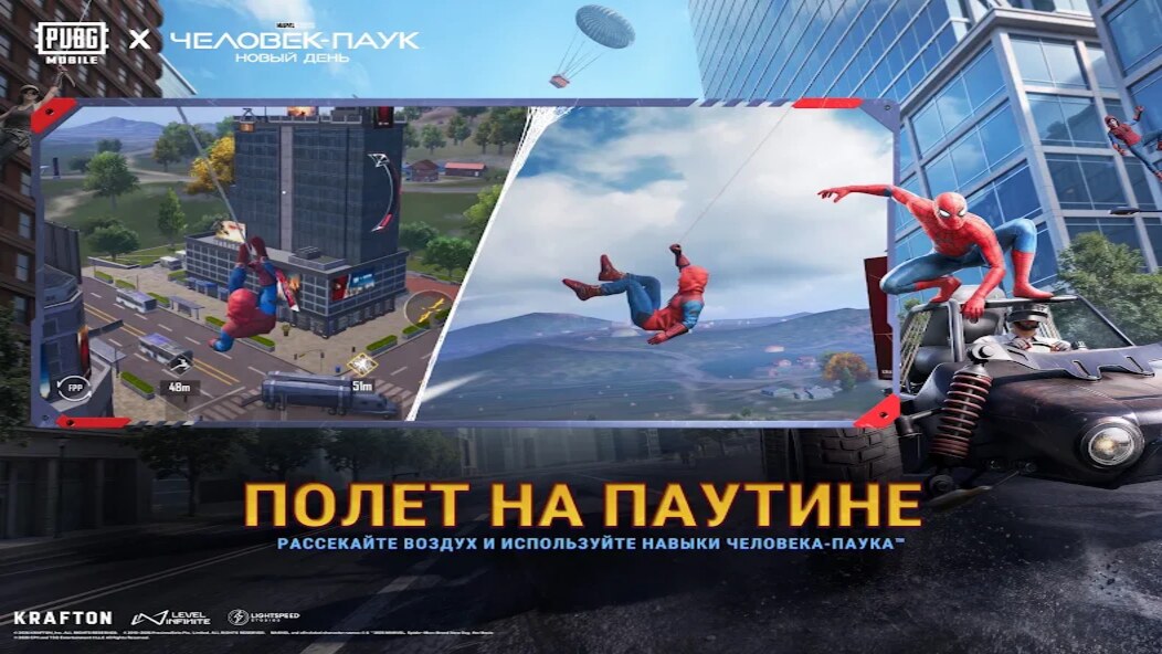 PUBG Mobile