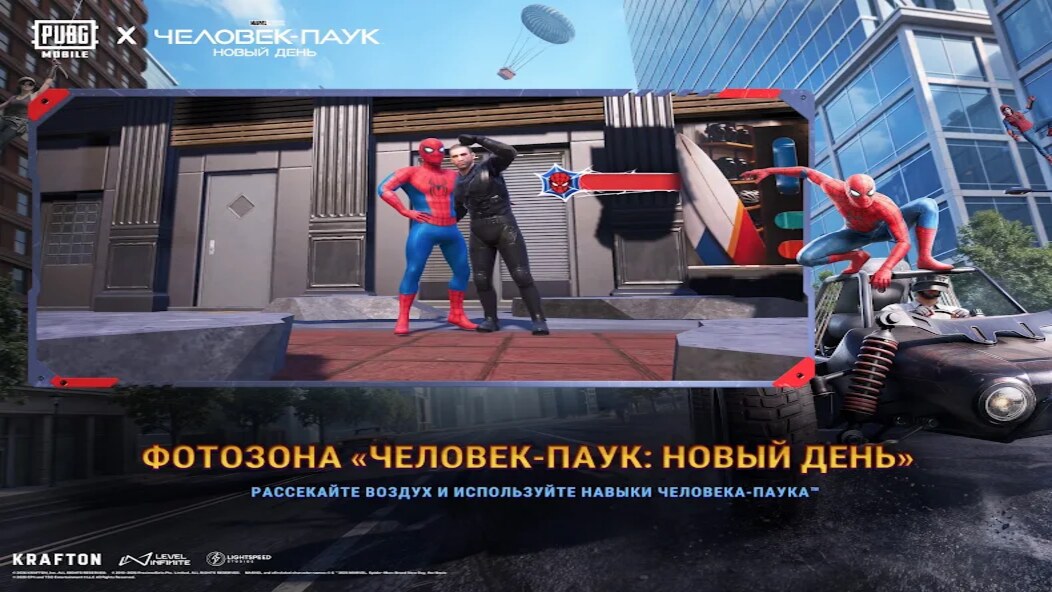 PUBG Mobile