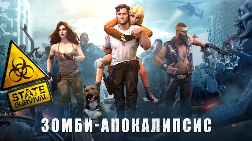 Как играть в State of Survival. Полный гайд
