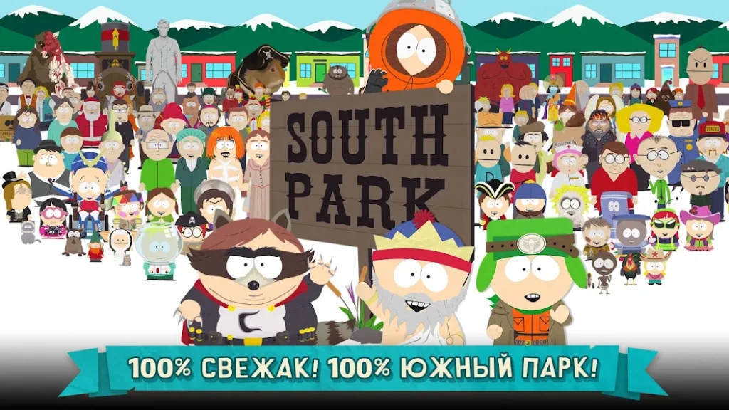 Как улучшать заклинания в South Park Phone Destroyer