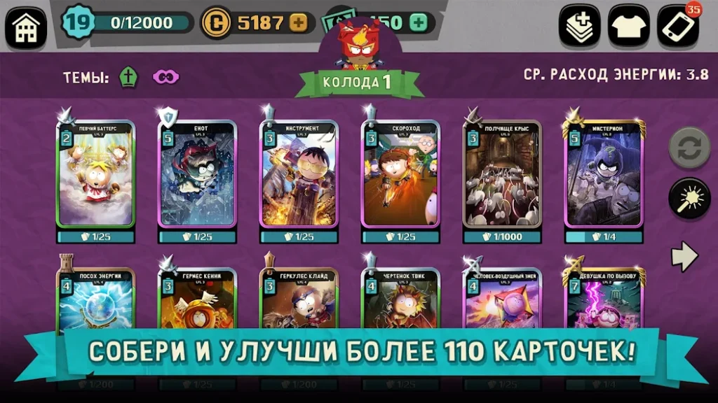 Как тратить алмазы в South Park Phone Destroyer