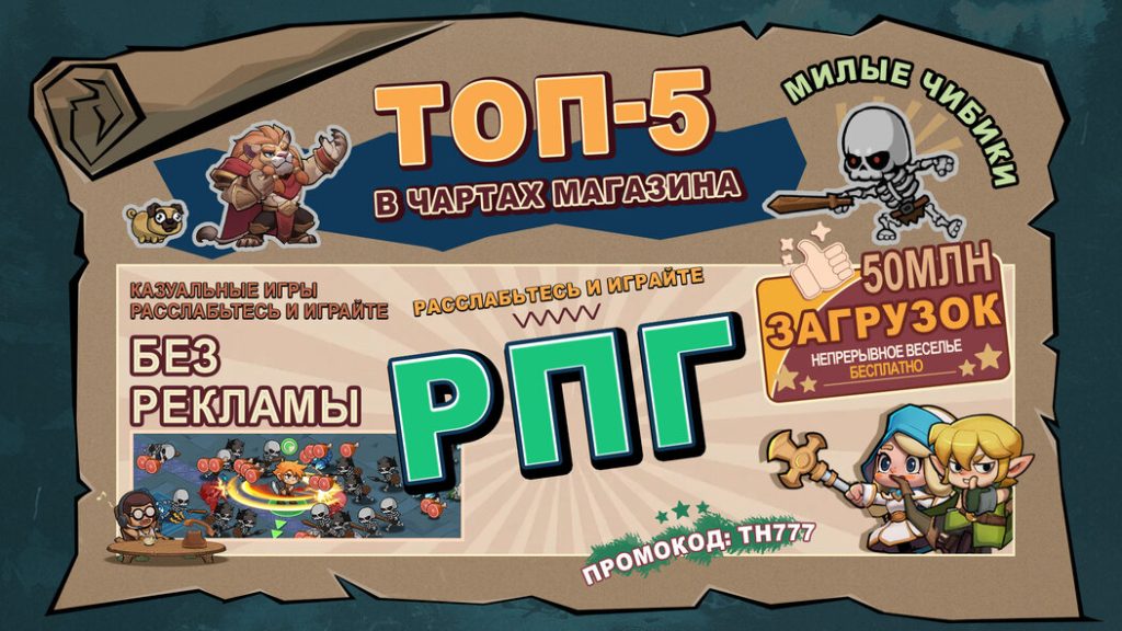 Продвинутый гайд по Война гильдий: захват территорий. Top Heroes