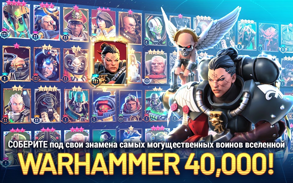 Гайд по ивенту «Жатва душ»: билды и ротация героев. Warhammer 40,000: Tacticus