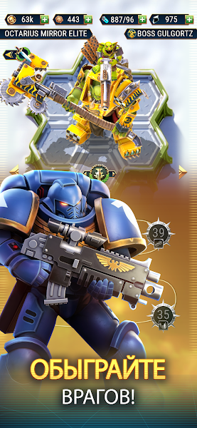 Сезонный ивент «Королевская битва»: PvP-режим и стратегии. Warhammer 40,000: Tacticus
