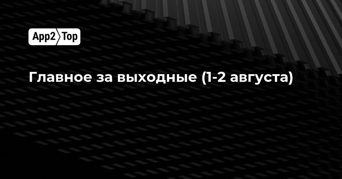 Главное за выходные (1-2 августа): проблемы Last Sentinel, закрытие NFT-проекта Ubisoft и успех Dear Passengers