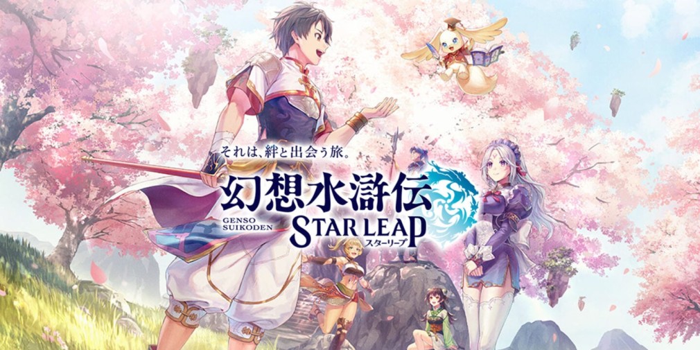 Suikoden Star Leap: 108 Звёзд прибывают на мобильные устройства на этой неделе в Японии