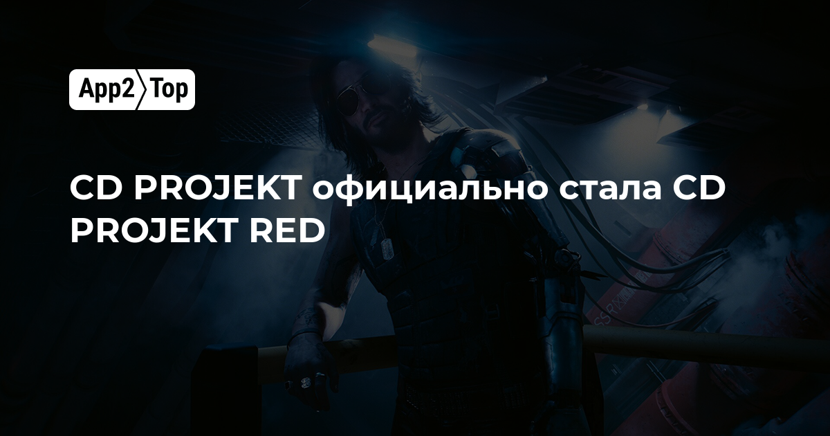 CD PROJEKT официально сменила название на CD PROJEKT RED