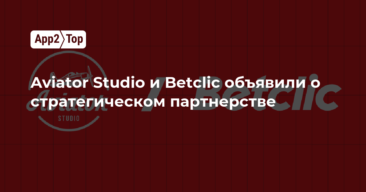 Aviator Studio и Betclic объявили о стратегическом партнерстве