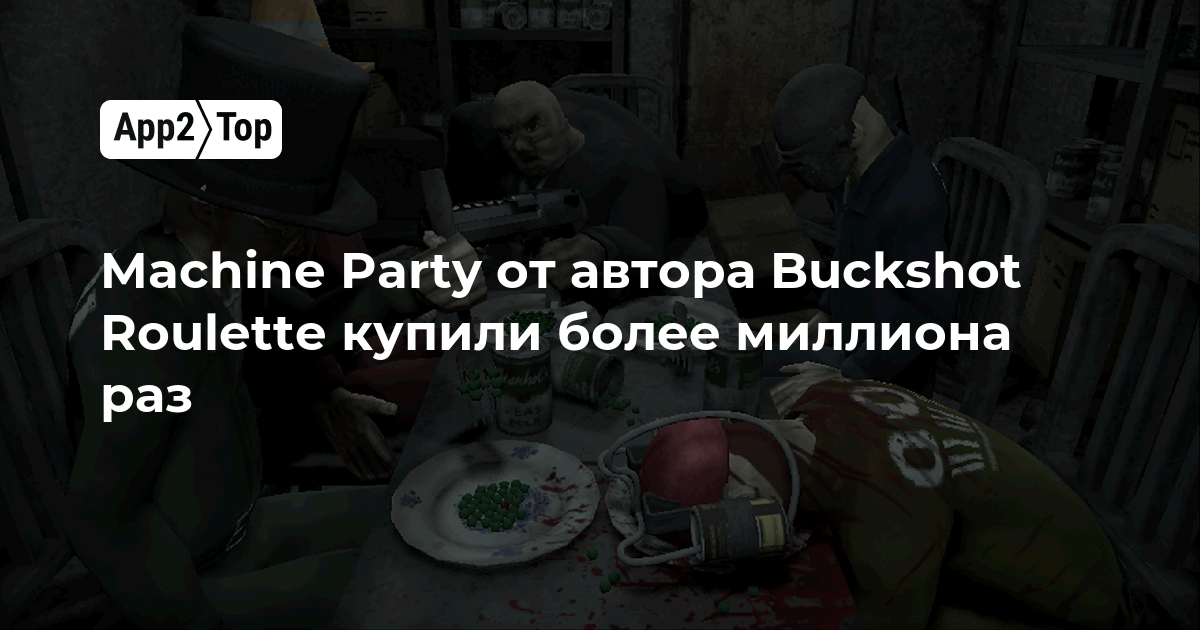 Machine Party от автора Buckshot Roulette преодолела отметку в миллион продаж
