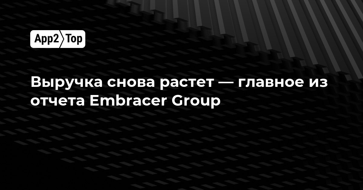 Выручка снова растет — главное из отчета Embracer Group