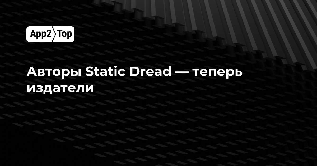 Авторы Static Dread становятся издателями
