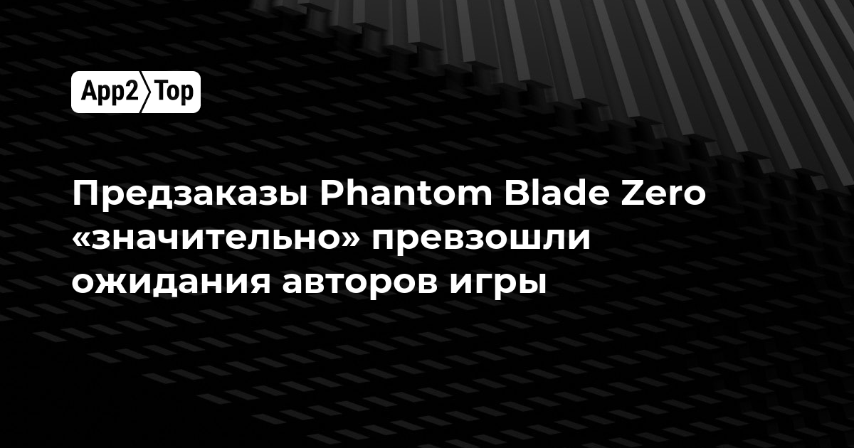 Предзаказы Phantom Blade Zero «значительно» превзошли ожидания авторов игры
