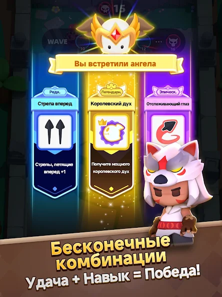 Где спрятан бонусный босс в локации пещер. Archero 2