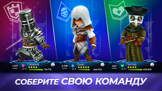Как открыть все виды ассасинов в игре. «Assassin’s Creed Восстание»