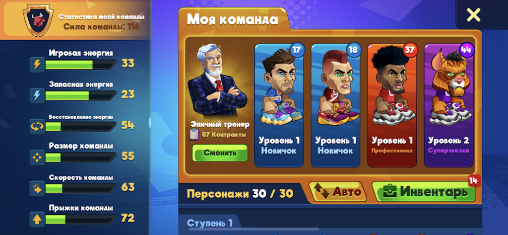 Контроль темпа: как сбивать атаку соперника. Basketball Arena