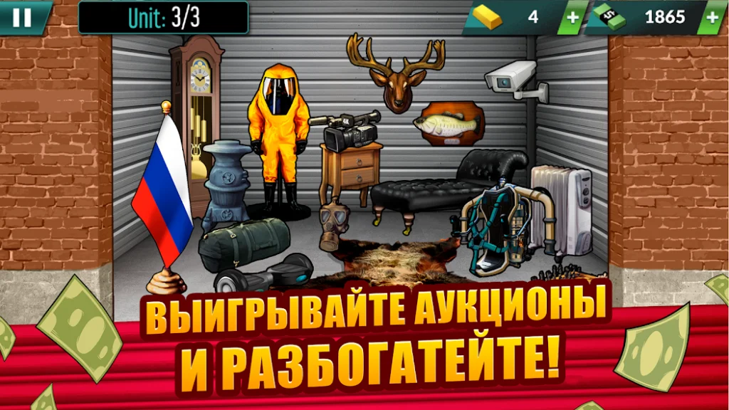 Стратегия использования всех доступных слотов хранения. «Bid Wars 2: Деловая игра»