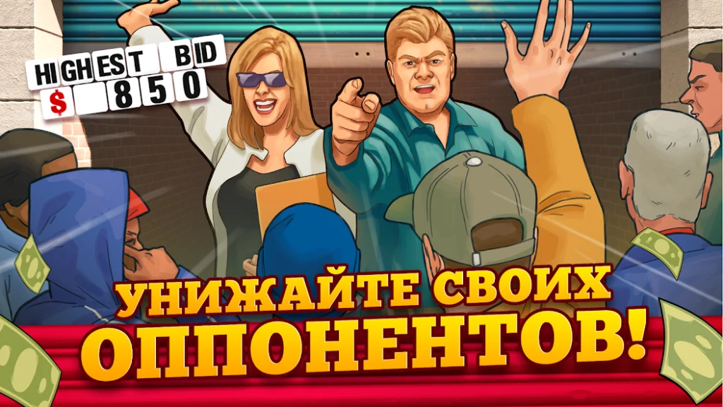 Почему нужно всегда проверять дно коробок и ящиков. «Bid Wars 2: Деловая игра»