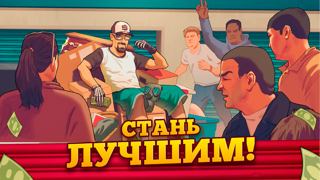 Секреты получения бонусов за покупку лотов подряд в игре Bid Wars 2