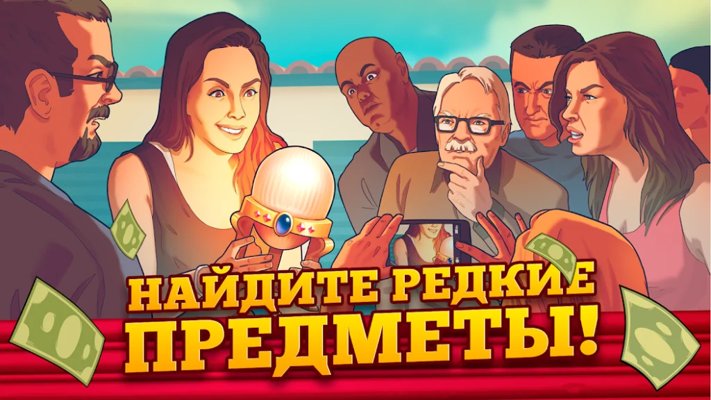 Как определить, что лот содержит скрытый ценный предмет. «Bid Wars 2: Деловая игра»