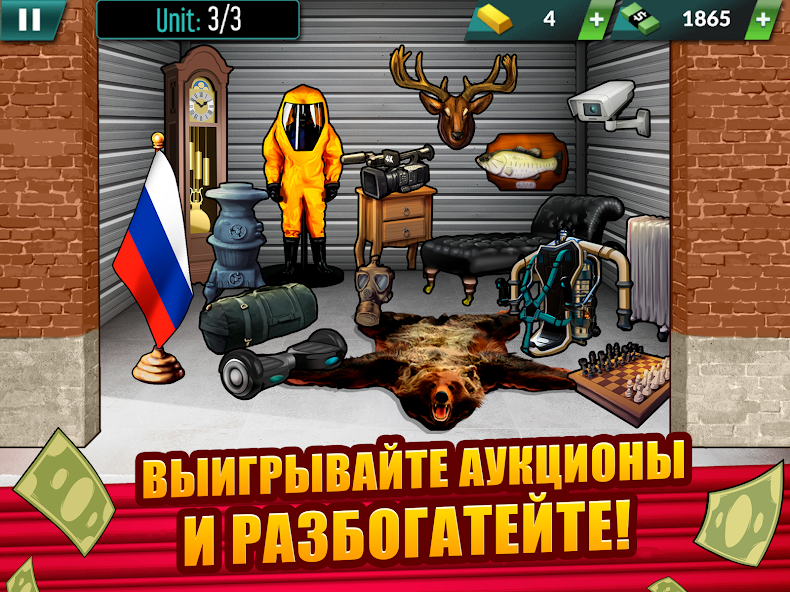 Как правильно выставлять цену на редкие предметы в магазине. «Bid Wars 2: Деловая игра»