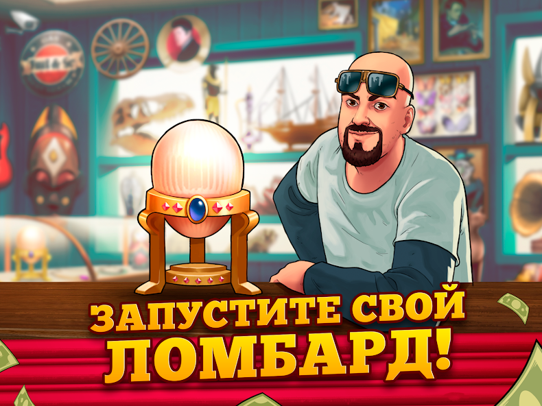 Как использовать сезонные события для повышения цен на товары. «Bid Wars 2: Деловая игра»