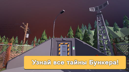 Секреты мини-игры с мутантами Бункер Апокалипсис Выживание
