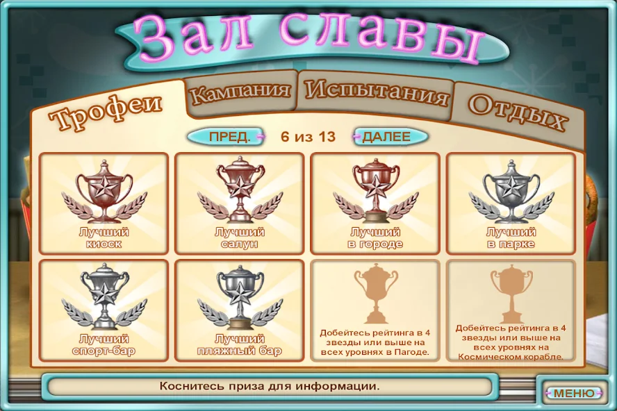 Как избавиться от недовольных клиентов. Burger Shop Deluxe