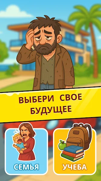 Как эффективно инвестировать в обучение сотрудников. Business Empire: RichMan