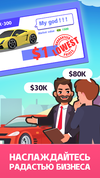 Эффективный способ снизить налоги с продаж. «Car Dealer: Подержанные авто»