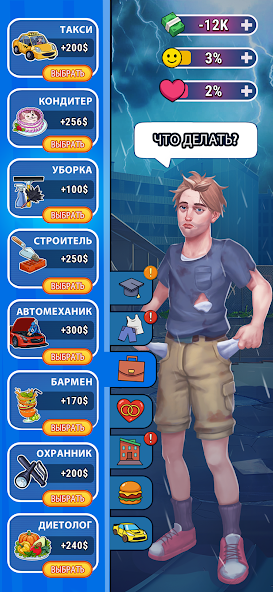 Топ-5 решений, которые уничтожают репутацию безвозвратно. «Cash Masters: Бизнес Империя»