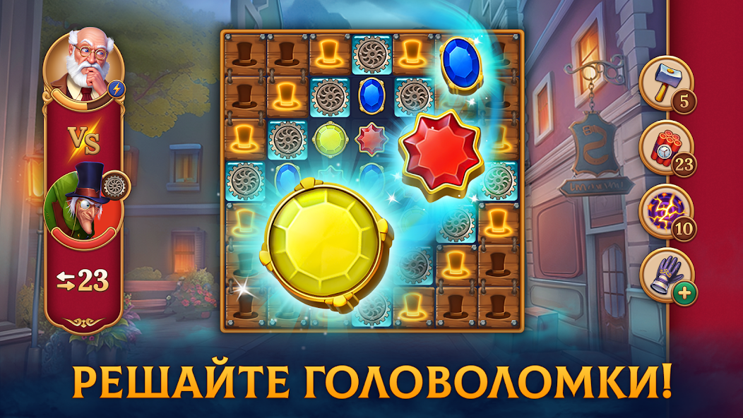 Как увести бонус у соперника в лиге в игре Часовщик