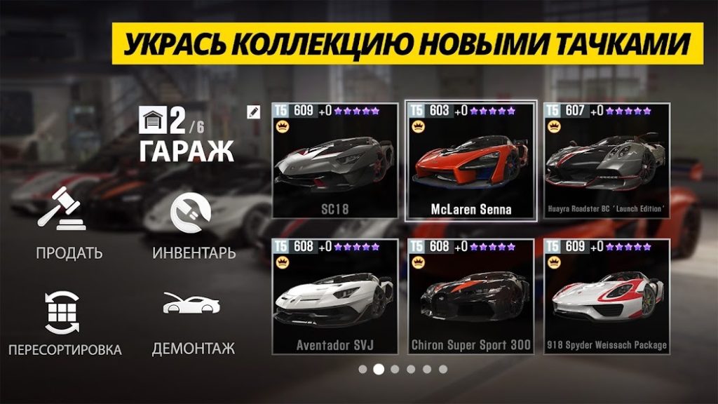 Прокачка иконки гаража для ускорения загрузок. CSR Racing 2