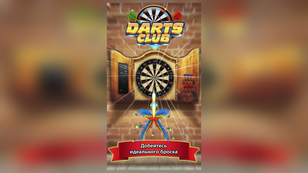 Смена таргета на сектор 19 против слабого игрока. Darts Club