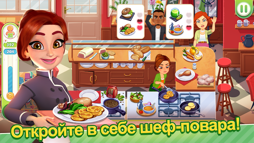 Как не тратить реальные деньги на прокачку в игре Delicious World