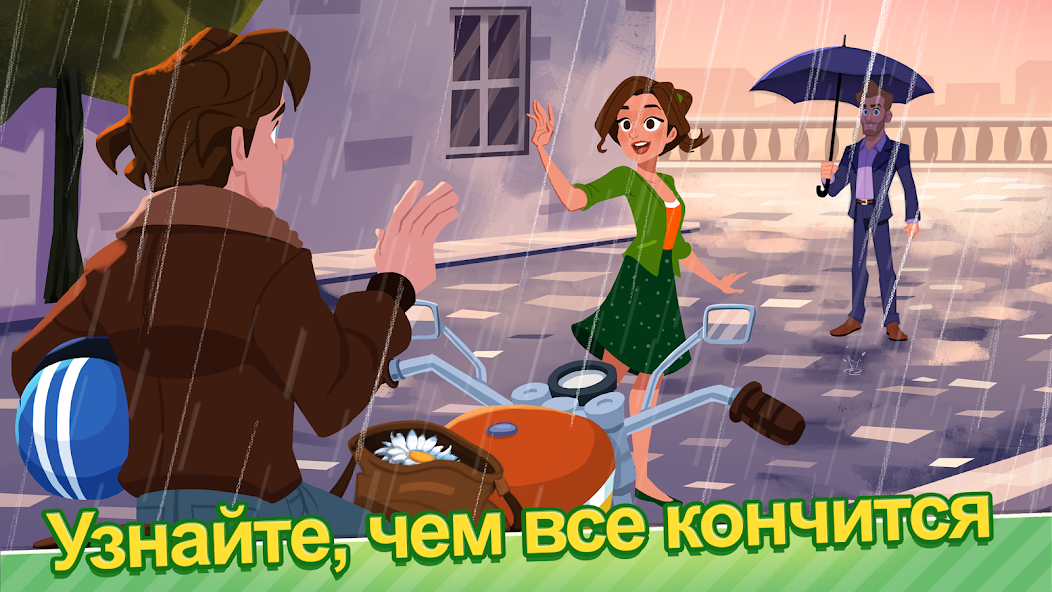 Стратегия для событий с новыми рецептами в игре Delicious World