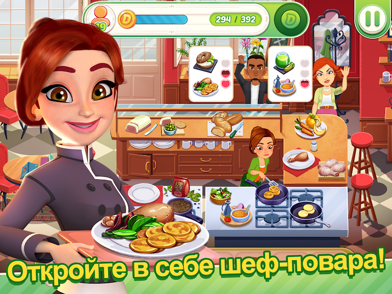 Как использовать ежедневные награды с пользой. Delicious World