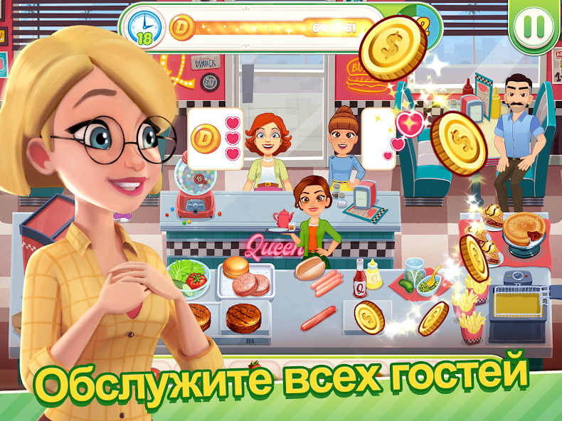 Ежедневные награды в игре Delicious World