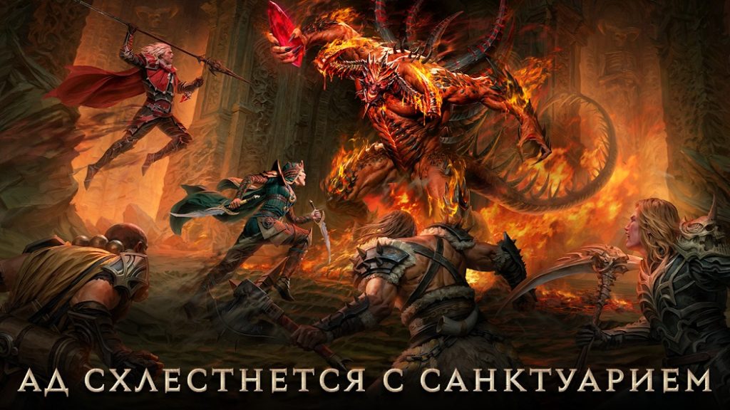Куда тратить Парагон в начале эндгейма. Diablo Immortal