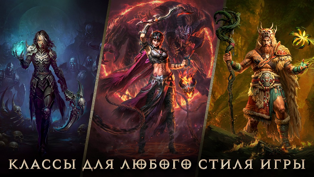 Билд Варвара для Поля боя 8х8 в Diablo Immortal