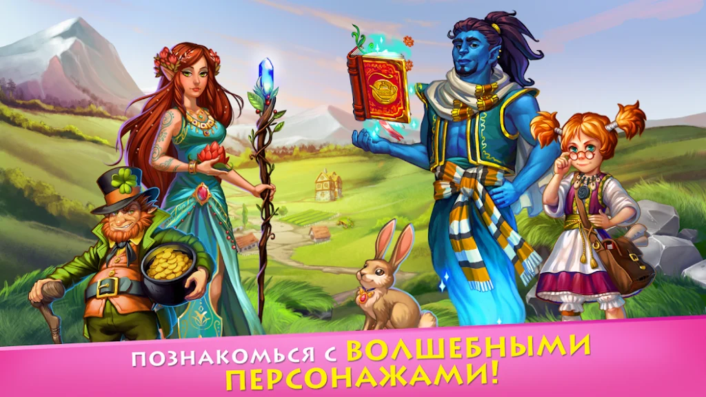 Как получить платье за сюжетные квесты. «Долина Ферм»