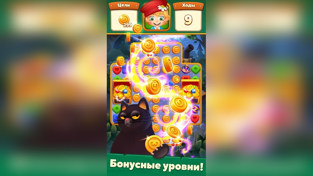 Комбинации бустеров в игре Мир домовят