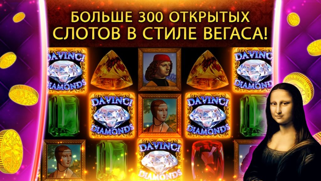 Подарки друзьям: что выгоднее отправлять в DoubleDown. DoubleDown Casino