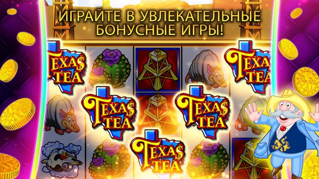 Как ежедневный бонус влияет на скорость прогрессии. DoubleDown Casino