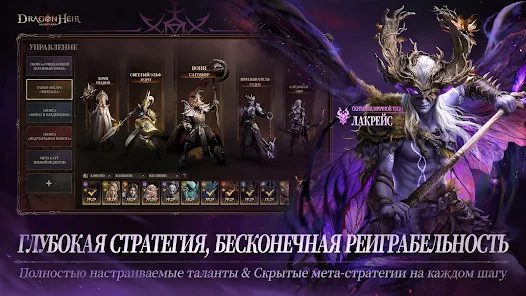 Лучшие герои для защиты в Свободном поединке. Dragonheir: Silent Gods