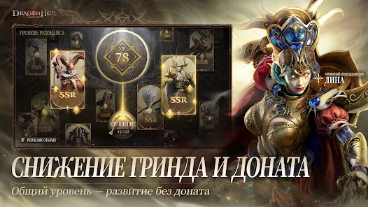 Ошибки при использовании энергии на элитных боссах. Dragonheir: Silent Gods