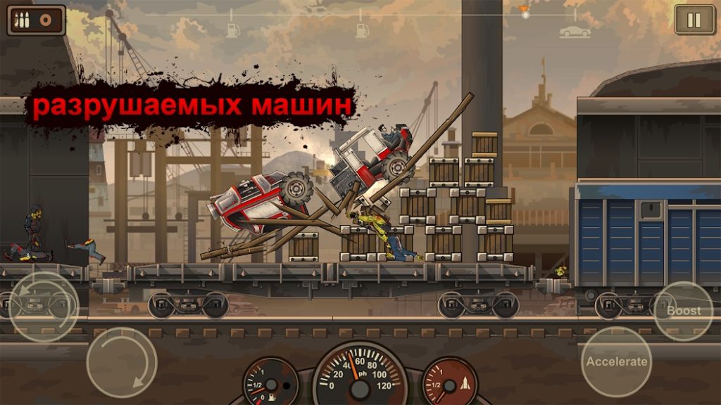 Ивент «Осада города»: лут и тактика. Earn to Die 2