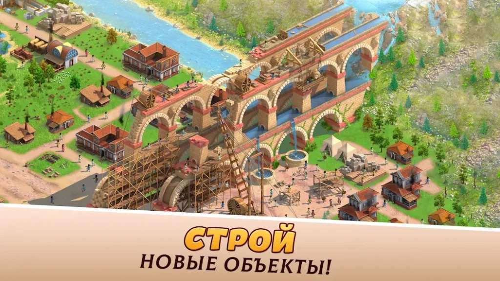 Стратегия использования фонтанов для повышения счастья. «Empire City: Построй империю»