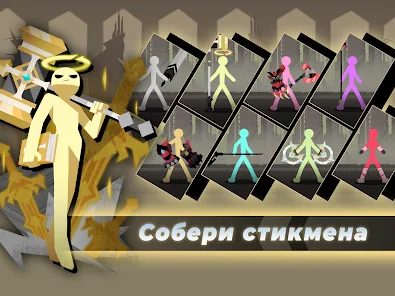 Стратегия накопления золота для престижа. Эпик Стикмен: Idle RPG Война