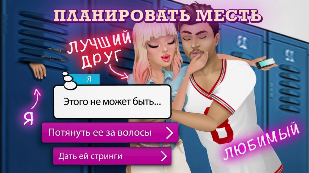 Как получить максимальный уровень драмы в сюжете. Episode
